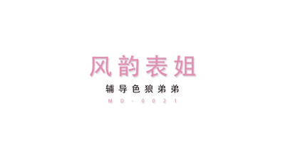 Naughty sweetie's 麻豆 scene