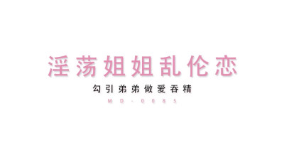 Sensual fancy bit at 中文 scene